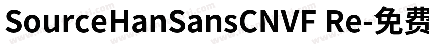 SourceHanSansCNVF Re字体转换